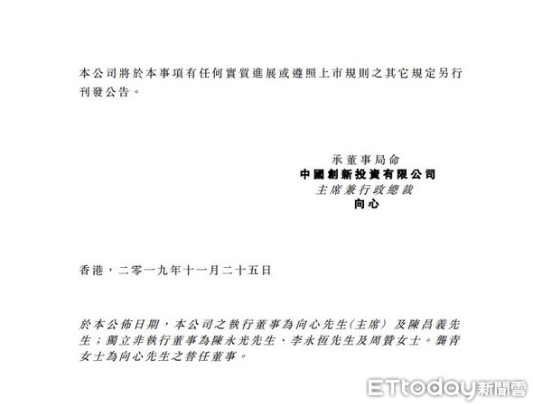 ▲▼涉「王立強」案　中國創新執董向心夫妻離台前遭調查局留置約詢。（圖／記者劉昌松翻攝）