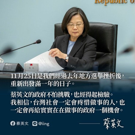 ▲▼民進黨政府潰敗滿一年，蔡英文反省檢討，提出3個改變，2項堅持。（圖／蔡英文臉書）