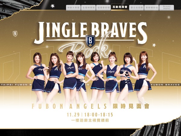 ▲臺北富邦勇士華麗打造「Jingle Braves ROCK」。（圖／富邦勇士提供）