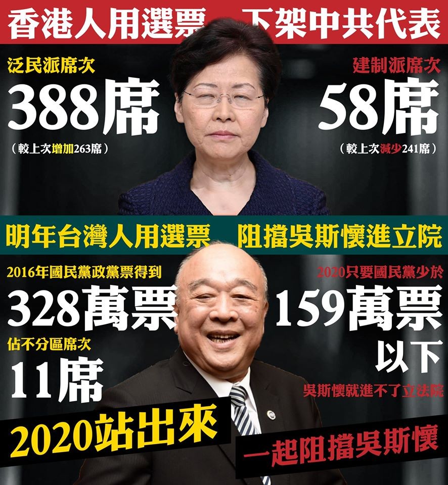 「國民黨政黨票少於159萬，吳斯懷就進不了立院」綠黨：台灣人可否團結一次？（圖／翻攝綠黨臉書）