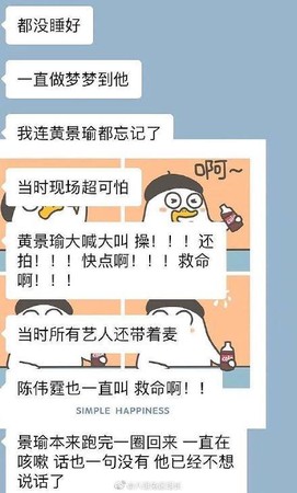 ▲▼高以翔。（圖／翻攝自微博）