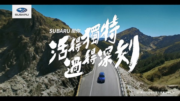 ▲▼SUBARU（圖／SUBARU提供）