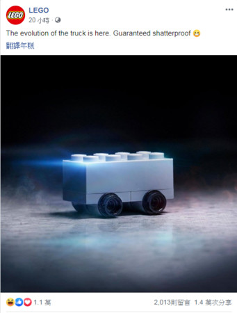 ▲樂高在臉書推出惡搞概念版CyberTruck樂高。（圖／翻攝LEGO）