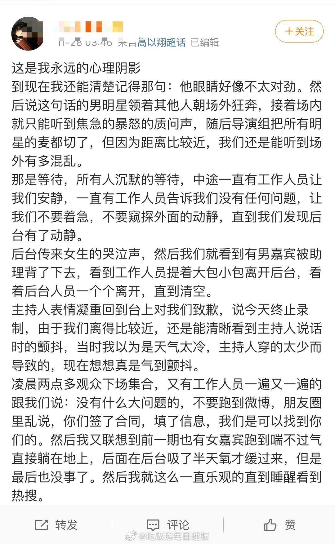 ▲高以翔倒下之後，攝影機還繼續拍特寫。（圖／翻攝自微博）