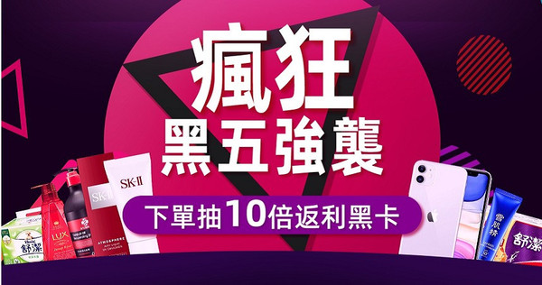 「淘寶台灣」推出iPhone 11下殺一折的限時優惠。（圖／業者提供）