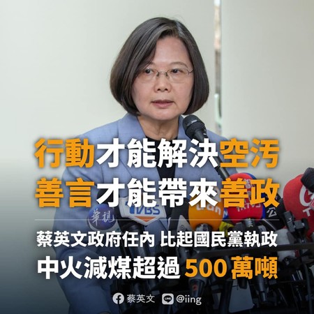 ▲▼蔡英文回擊張善政。（圖／翻攝自蔡英文臉書）