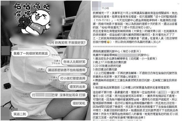 ▲▼ 桃園一間托嬰中心傳出虐嬰事件 。（圖／翻攝自Facebook／爆料公社）