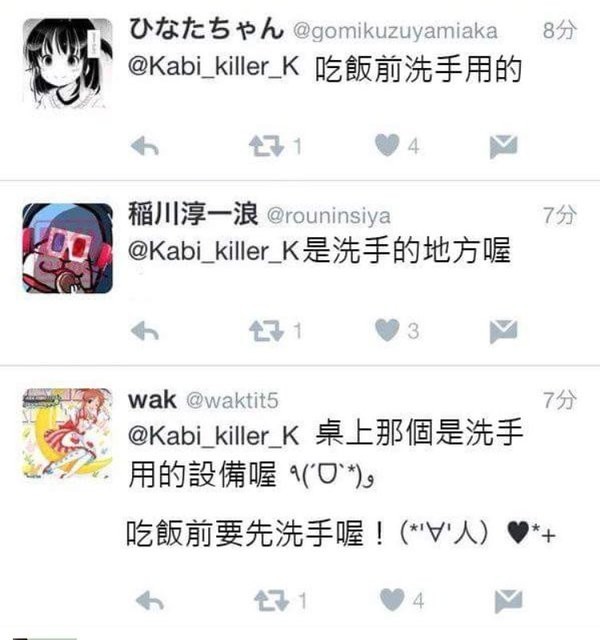 ▲迴轉壽司店內的熱水水龍頭。（圖／翻攝「@Kabi_killer_K」推特）