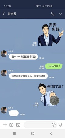 蔣萬安LINE貼圖上線　MIC關了沒、萬安緊抱通通有！ | ETtoda