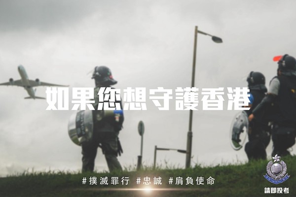 ▲香港警隊招新血文宣。（圖／翻攝自香港警務處網頁）