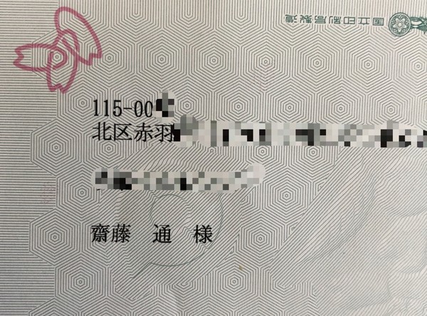 ▲▼娶到壇蜜震驚全日本，清野通結婚登記填錯表格了。（圖／翻攝自推特／清野通）