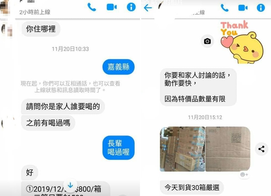 ▲▼賣家被已讀竟惱羞，半夜3點逼買家道歉。（圖／翻攝自爆怨公社）