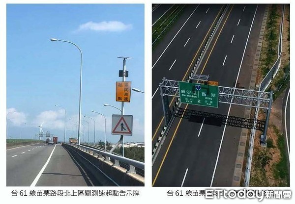 ▲台61線西濱快速道路北上通霄鎮南通灣至白沙屯北上路段，所設置的區間測速，12月1日正式開罰，首日就開出高達203件罰單。（圖／記者黃孟珍翻攝）