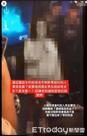 ▲▼霸凌女拍下被害人照片，聲稱對方叫自己男友寶貝。（圖／翻攝自黑色豪門企業）