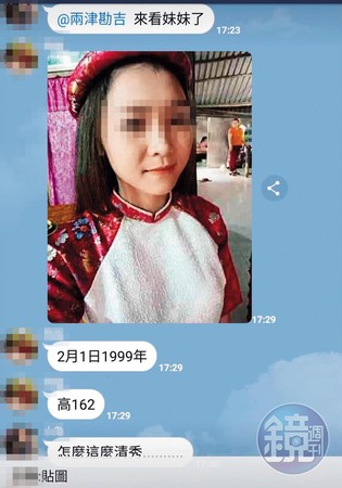 趙姓男子成立LINE群組，並PO出越南女子的照片攬客。（翻攝畫面）