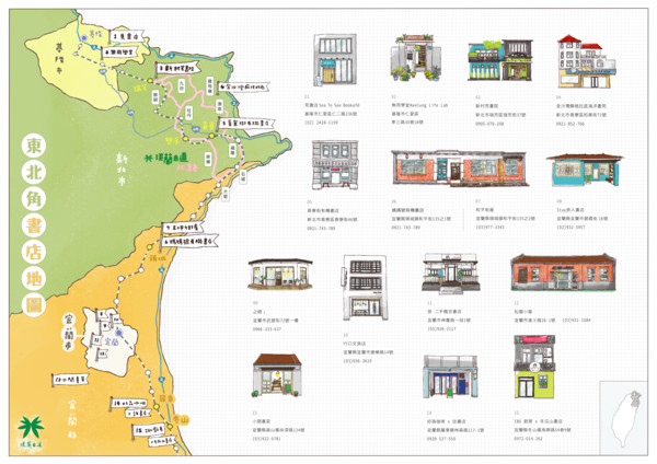 ▲ 地方創生「東北角書店聯盟」 以書會友齊聚貢寮。（圖／新北市城鄉局提供）