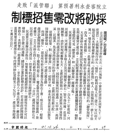 ▲▼蘇治芬在臉書貼出濁水溪舊照。（圖／翻攝自蘇治芬臉書）