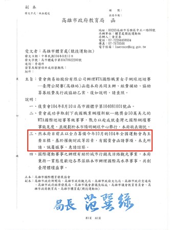 ▲高雄市議員李柏毅秀出公文，打臉北市議員徐巧芯說法。（圖／記者許宥孺翻攝）