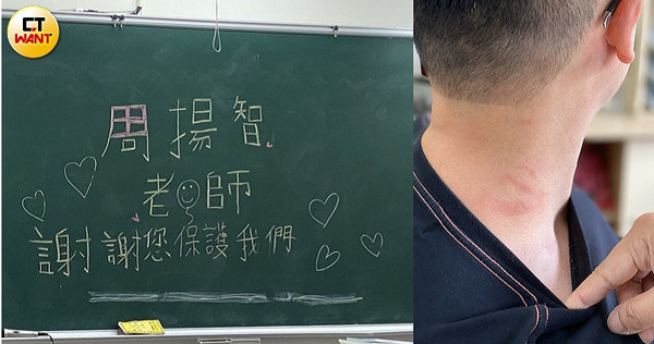 周姓班導為了保護學生和胡老師扭打受傷，班上學生事後寫黑板感謝他。（圖／讀者提供）