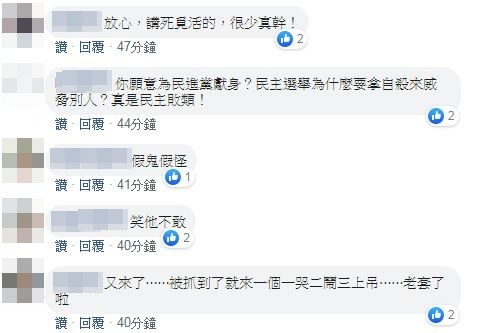 潘恆旭臉書4句話酸康裕成。（圖／翻攝自Facebook／潘恆旭）