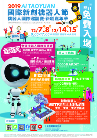 ▲Ai TAOYUAN 國際新創機器人節展現 MAKER 精神！（圖／市府提供） 