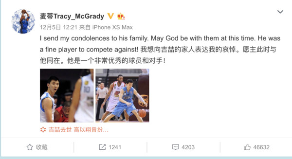 ▲▼          前NBA球星麥格雷迪（Tracy McGrady）發文悼念吉喆   。（圖／翻攝自麥格雷迪微博）