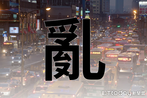 ▲▼台灣2019代表字「亂」。（圖／ETtoday資料照）