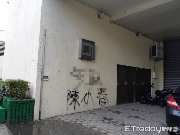 ▲▼陳小春演唱會林口體育館圍牆遭塗鴉。（圖／記者沈繼昌翻攝）