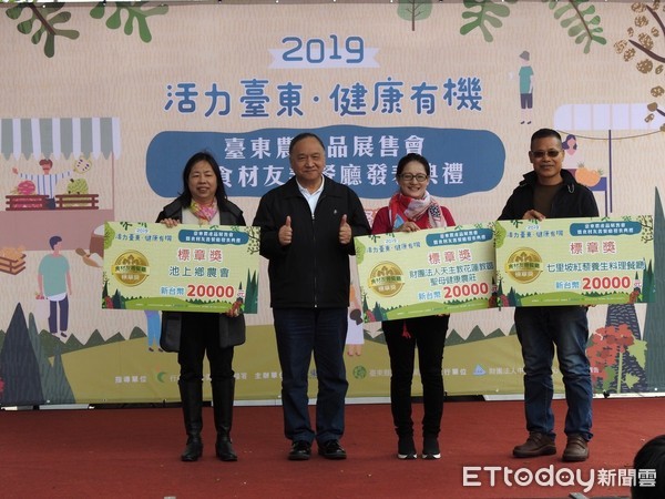 ▲台東食材友善餐廳頒獎，圖為獲最高榮譽「標章獎」3家。（圖／記者楊鈞典翻攝）