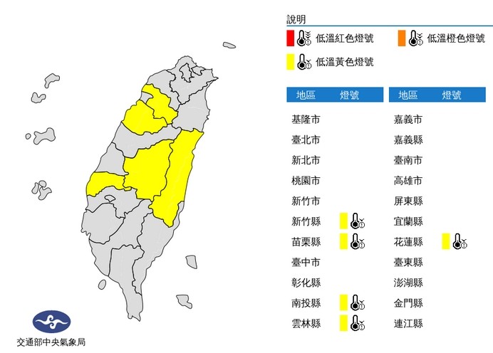 ▲▼低溫特報。（圖／氣象局）