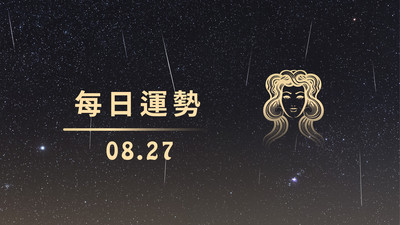 0827好星運開關│金牛開好運，為天蠍打打氣