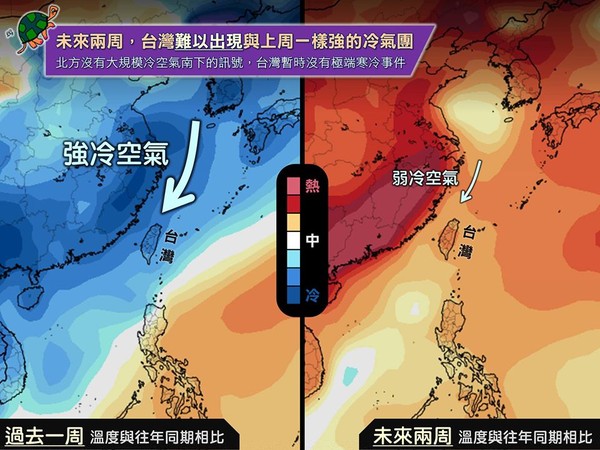 ▲▼天氣。（圖／翻攝自天氣粉專「台灣颱風論壇│天氣特急」）