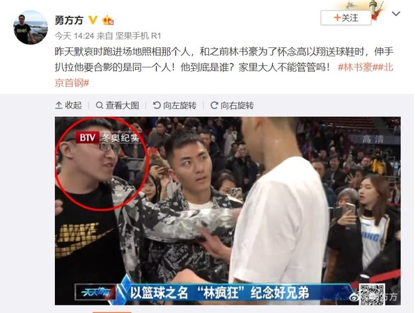 ▲▼北京新媒體集團體育記者勇方方指出，該名眼鏡男已經不只一次亂入。（圖／翻攝自微博／勇方方）