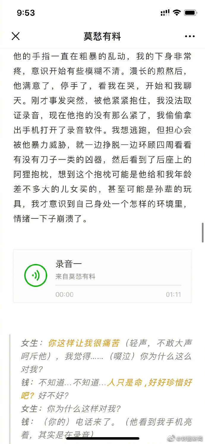 ▲▼錢逢勝被上海財經大學開除。（圖／翻攝微博）