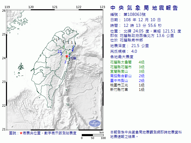 ▲▼花蓮地震。（圖／氣象局提供）