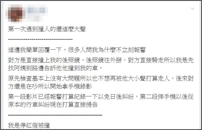 ▲▼路口發生擦撞事件，騎車大媽整個大抓狂　萬名網友狂喊：告了。（圖／翻攝自爆料公社）