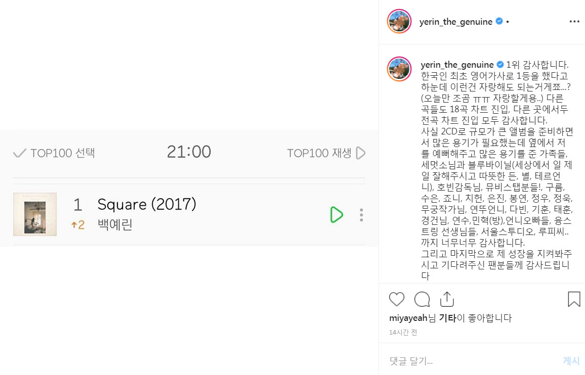 ▲白藝潾離開JYP娛樂後首推新專輯。（圖／翻攝自白藝潾IG）