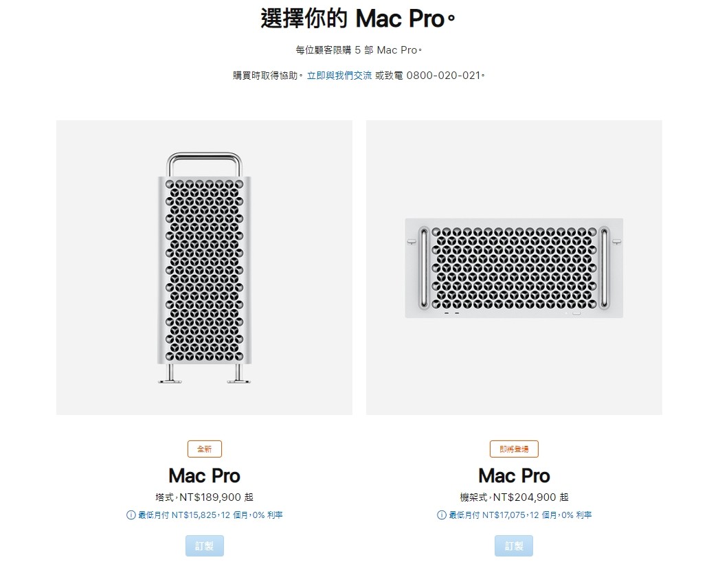 ▲▼全新Mac Pro、Pro Display XDR顯示器在台售價揭曉。（圖／截自蘋果官網）