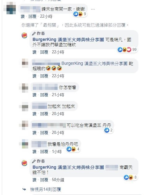 台南人求漢堡王「來開一家」　小編正面回應了！（圖／翻攝漢堡王臉書粉絲團）