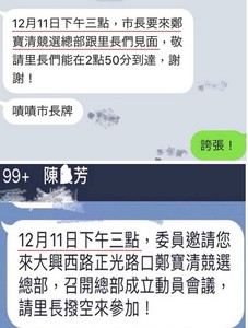 桃園議員萬美玲怒轟上班日動員里長輔選　鄭文燦：假訊息！