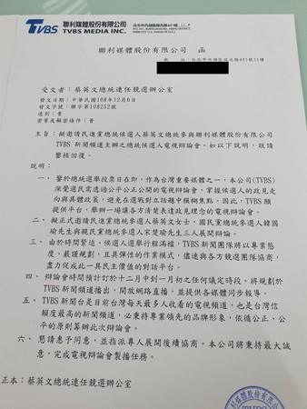 ▲▼中天電視、TVBS、三立新聞，總統辯論企劃書。（圖／讀者提供）