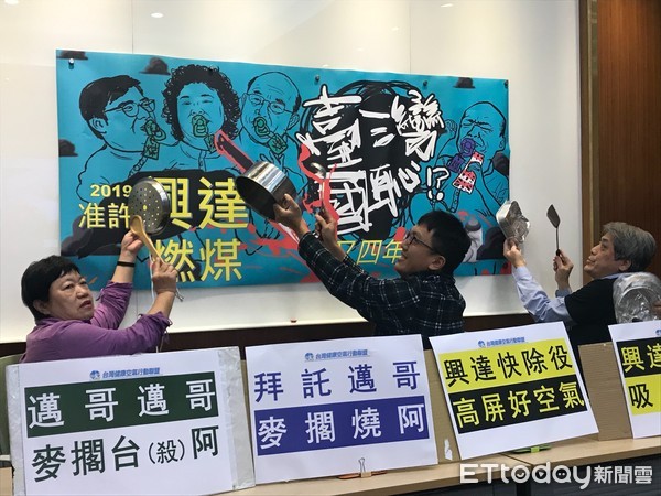 ▲▼台灣健康空氣行動聯盟宣布12月29日在台北舉辦「反空汙遊行」。（圖／記者許展溢攝）