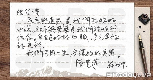 ▼網友上民進黨臉書粉專在影片貼文留言「護國保台」，就有機會收到陳其邁寫給台灣的信。（圖／翻攝自民進黨臉書）