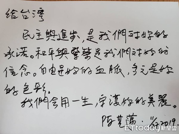 ▲陳其邁親筆寫給台灣的信。