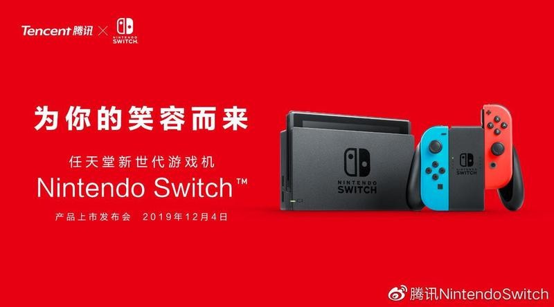 中國玩家終於買到任天堂switch 功能被閹價格不變 Ettoday遊戲雲 Ettoday新聞雲