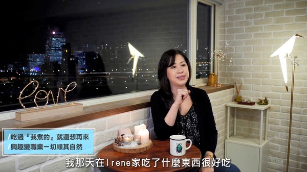 ▲▼私廚女王,Irene,料理,中華電信APP。（圖／翻攝自影片）