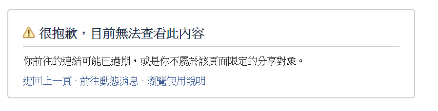 ▲▼2020韓國瑜總統後援會臉書社團消失。（圖／翻攝臉書）