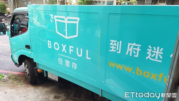 Boxful任意存開線下實體門市（圖／記者洪菱鞠攝）