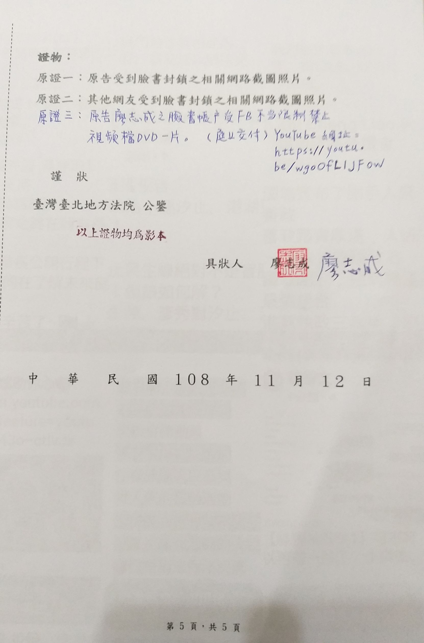 ▲▼廖志成告台灣臉書。（圖／廖志成提供）