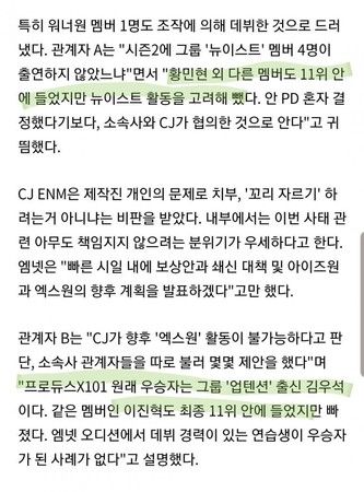 ▲李鎮赫證實本應進X1！再爆金宇碩才是冠軍　被擠掉原因超扯。（圖／翻攝自Newsis）